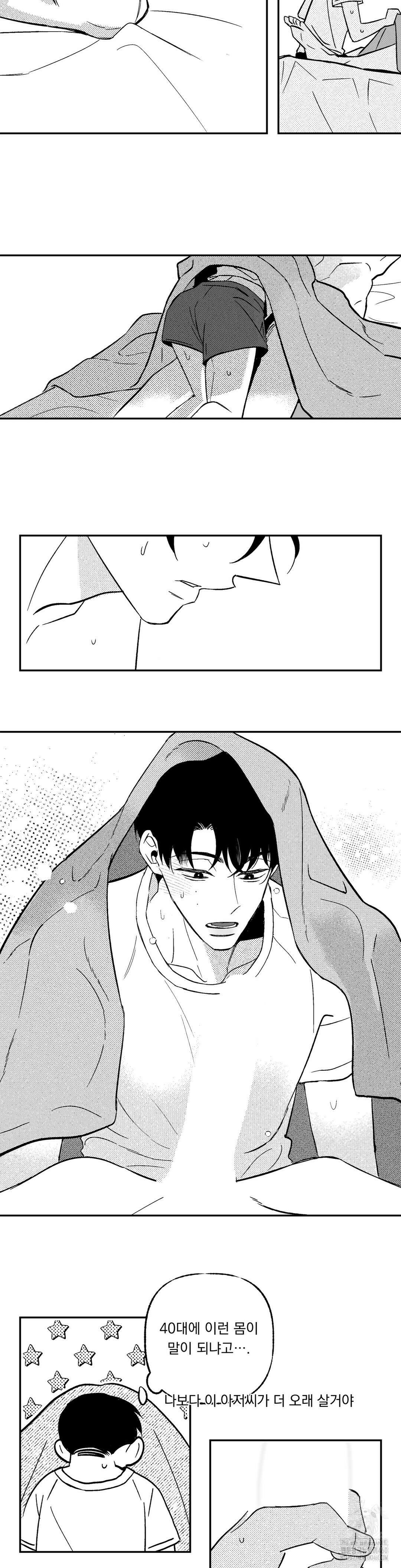 요나와 창일 외전 3화 2