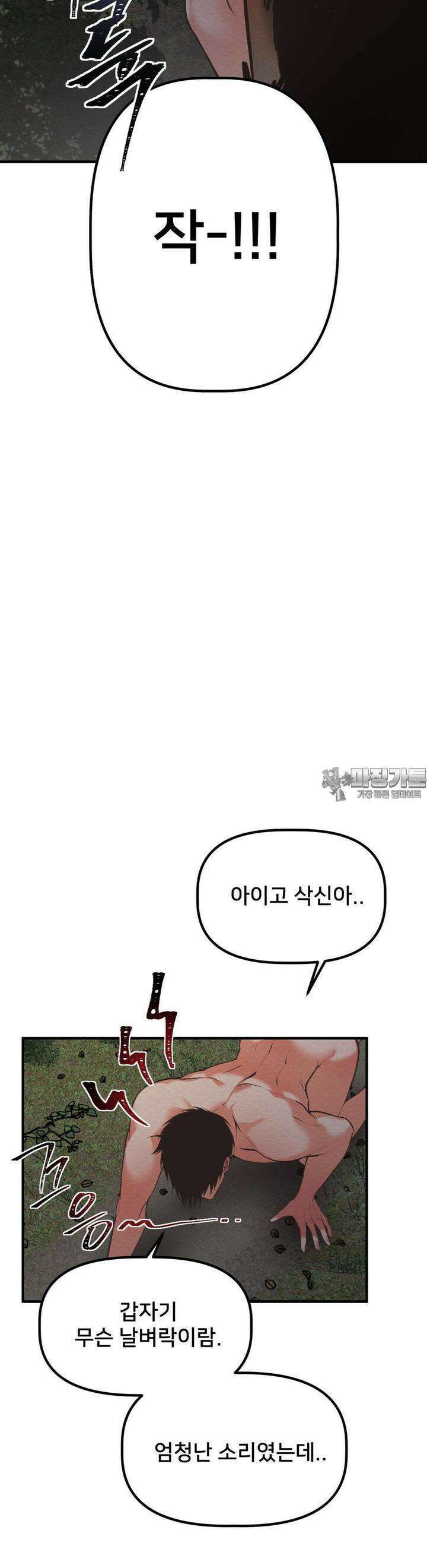 데블 온 탑 35화 5