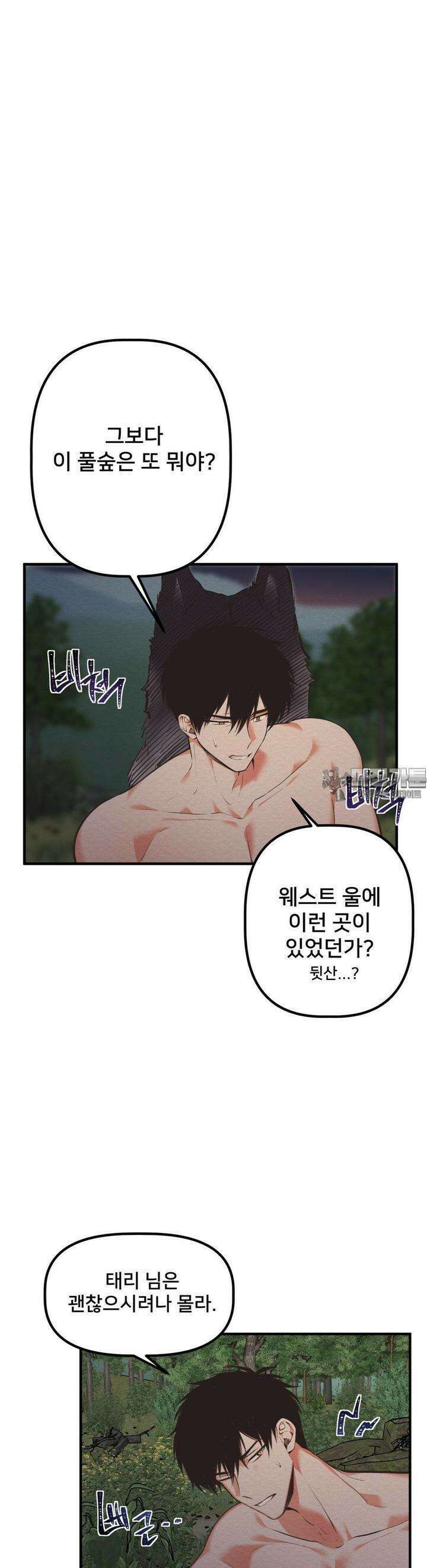 데블 온 탑 35화 6