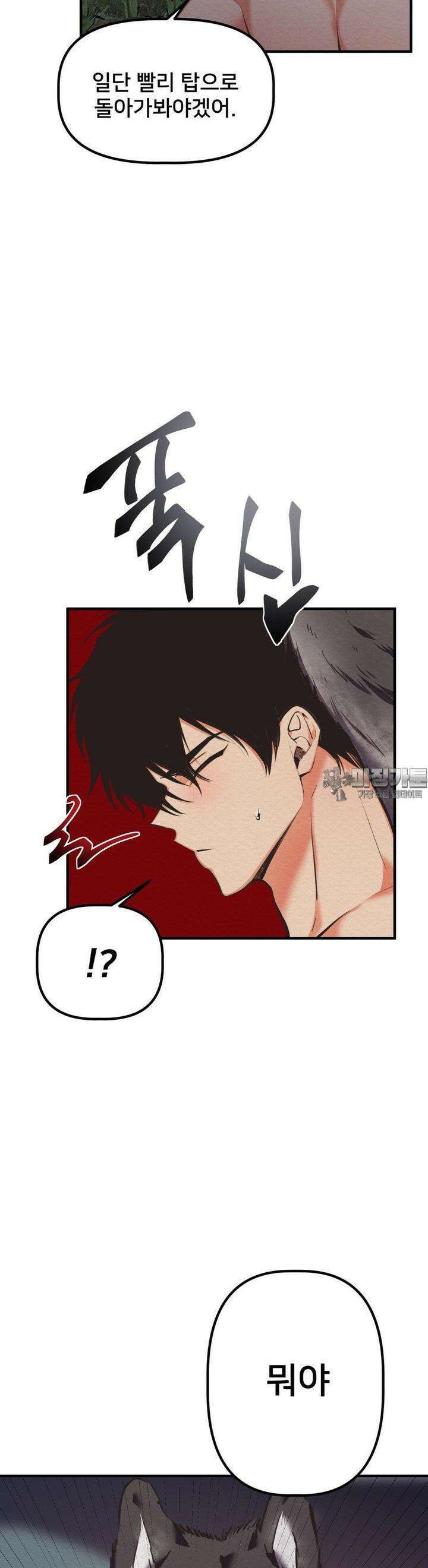데블 온 탑 35화 7