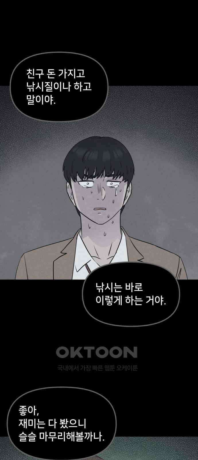 기기괴괴2 마성의 조형사 ＃8 (완) 1