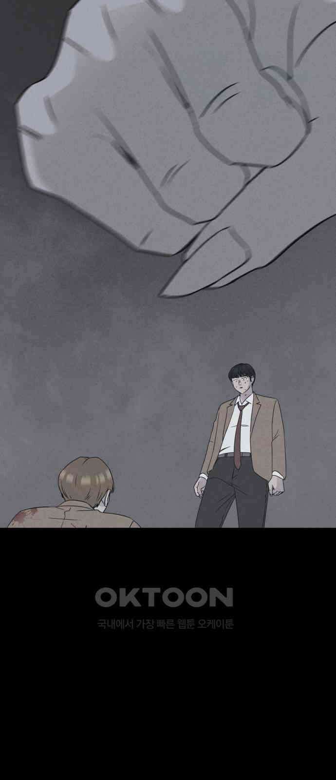 기기괴괴2 마성의 조형사 ＃8 (완) 3