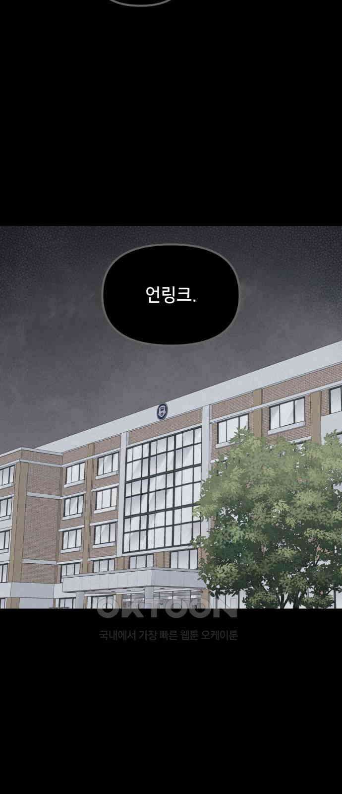 기기괴괴2 마성의 조형사 ＃8 (완) 13