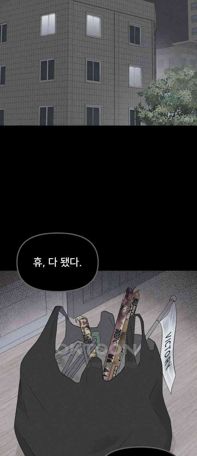 기기괴괴2 마성의 조형사 ＃8 (완) 15