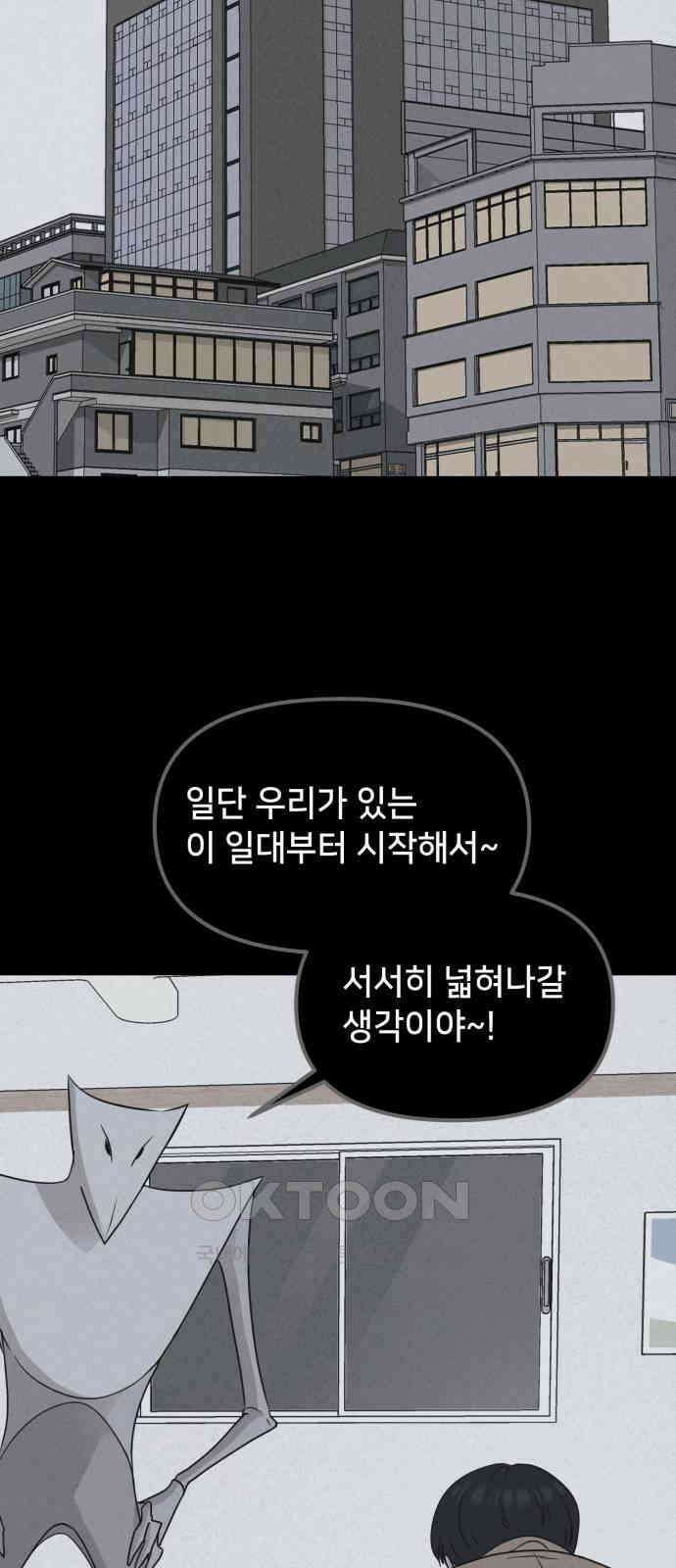 기기괴괴2 마성의 조형사 ＃8 (완) 19
