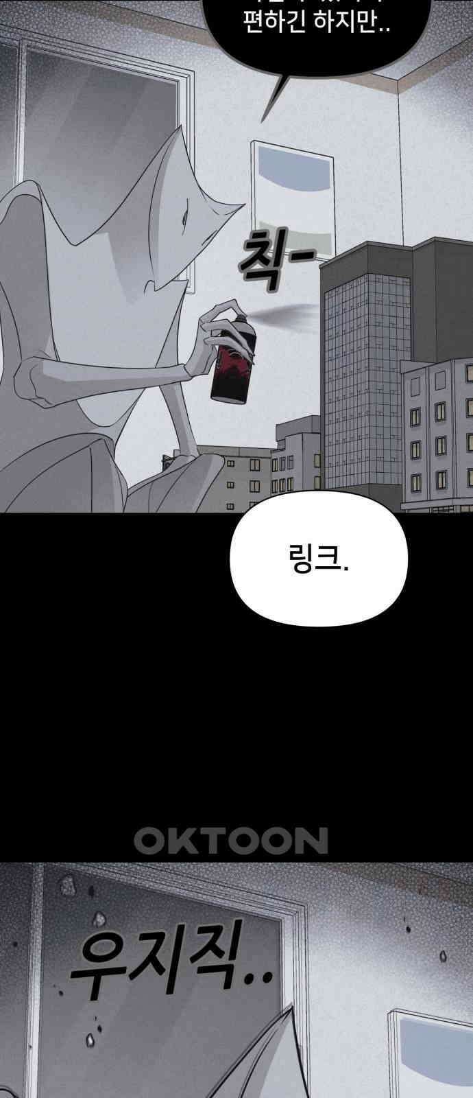 기기괴괴2 마성의 조형사 ＃8 (완) 23