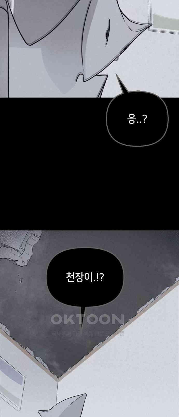 기기괴괴2 마성의 조형사 ＃8 (완) 24
