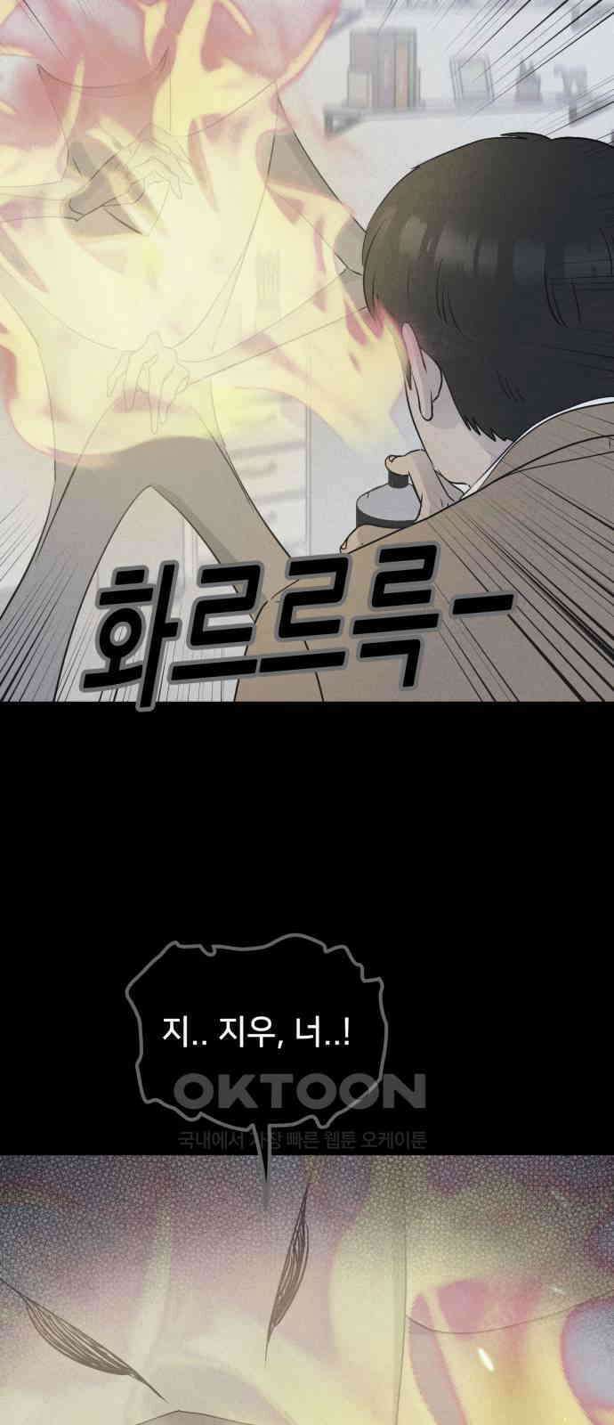 기기괴괴2 마성의 조형사 ＃8 (완) 33