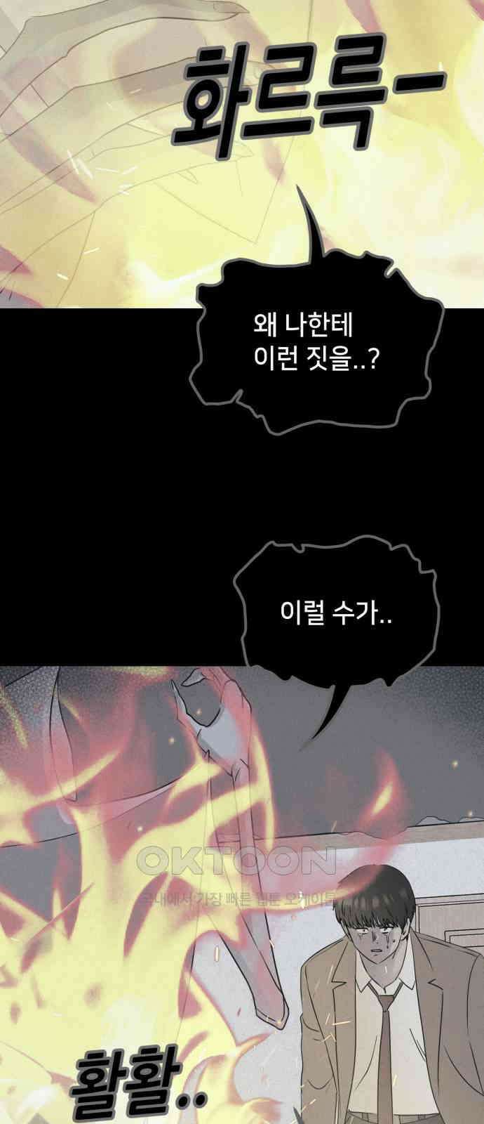 기기괴괴2 마성의 조형사 ＃8 (완) 34