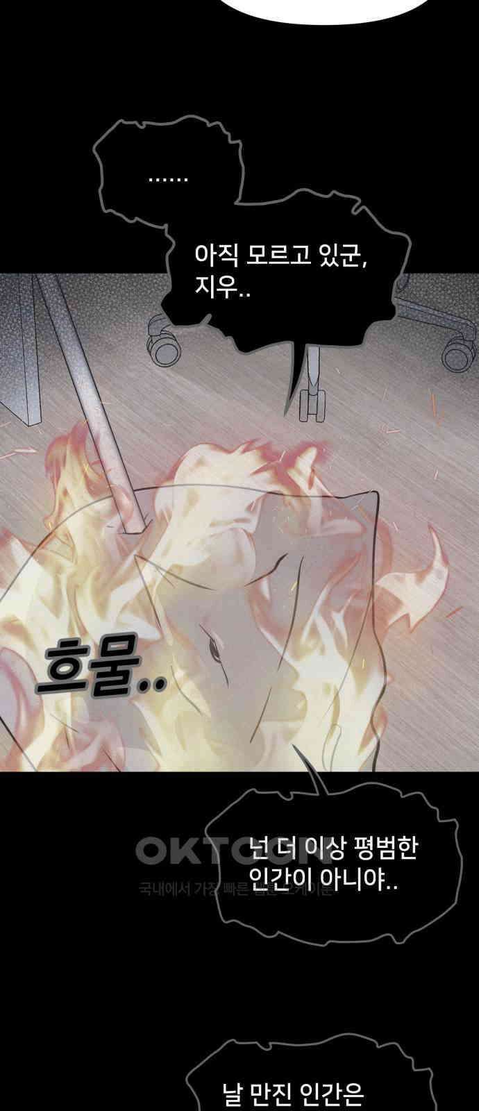 기기괴괴2 마성의 조형사 ＃8 (완) 36