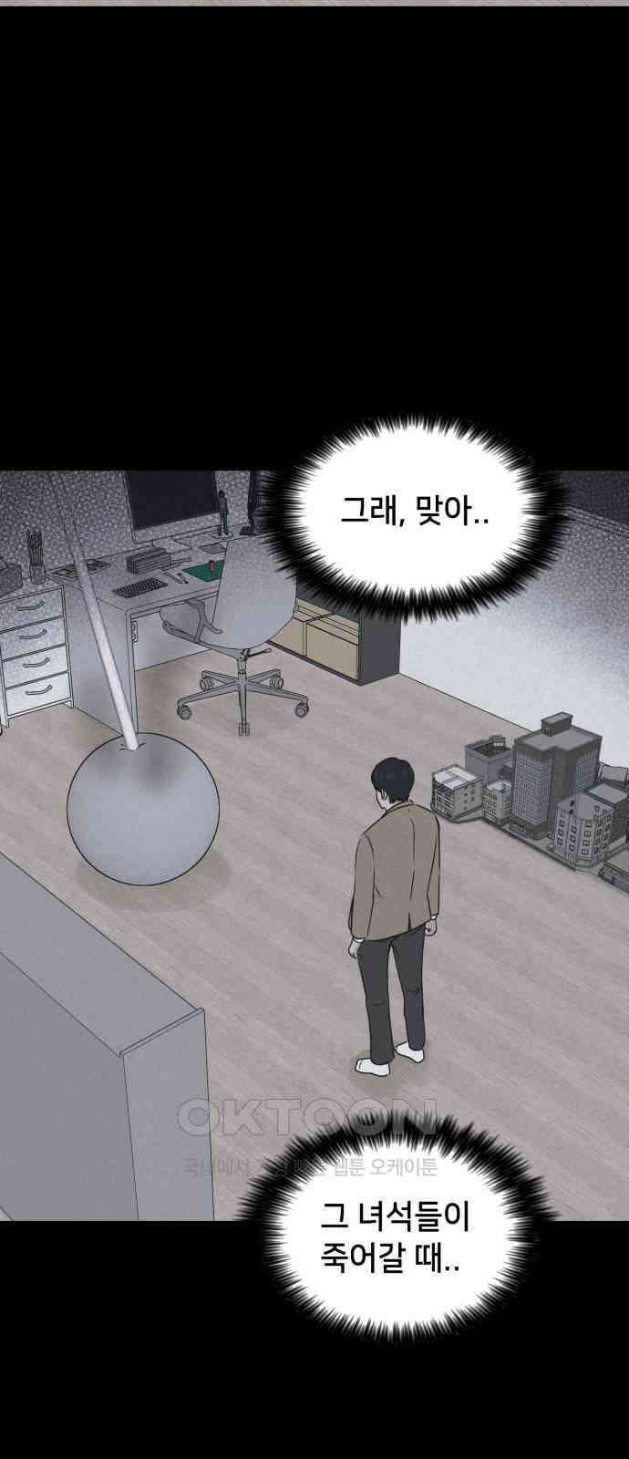기기괴괴2 마성의 조형사 ＃8 (완) 40