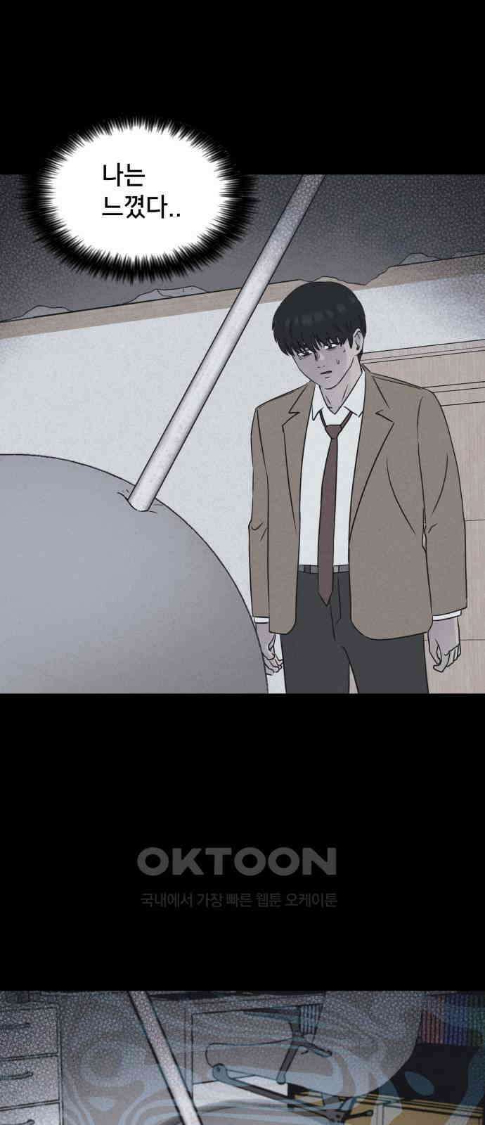 기기괴괴2 마성의 조형사 ＃8 (완) 41
