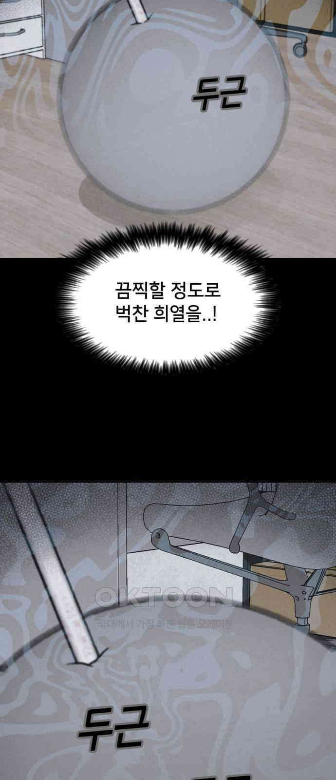 기기괴괴2 마성의 조형사 ＃8 (완) 42