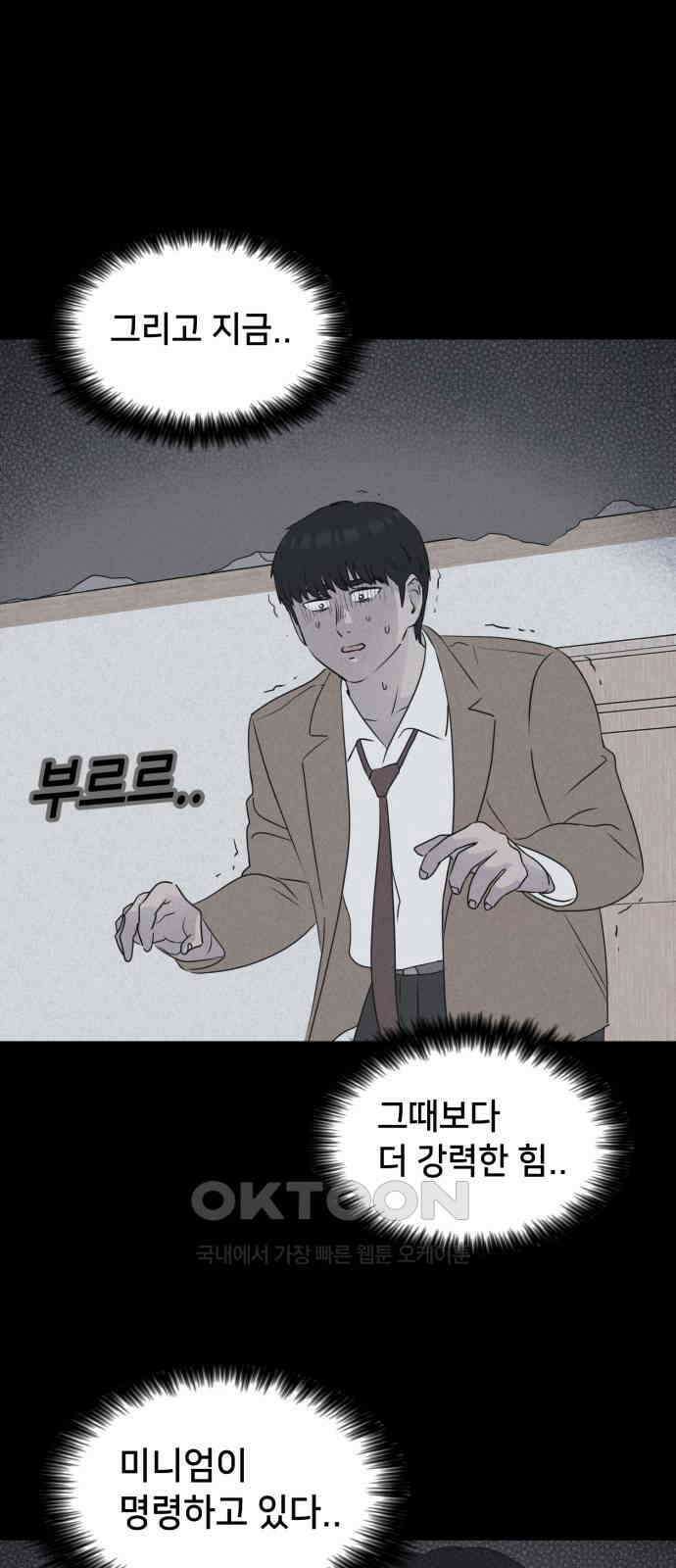기기괴괴2 마성의 조형사 ＃8 (완) 44