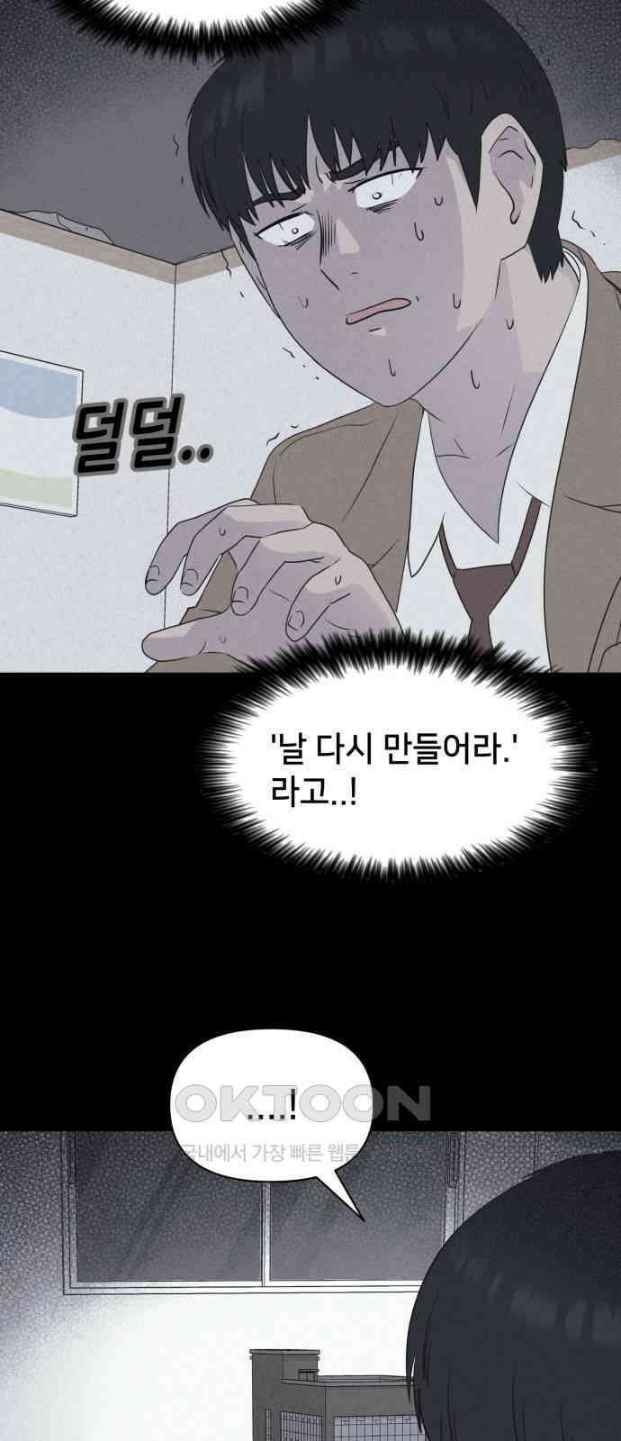 기기괴괴2 마성의 조형사 ＃8 (완) 45