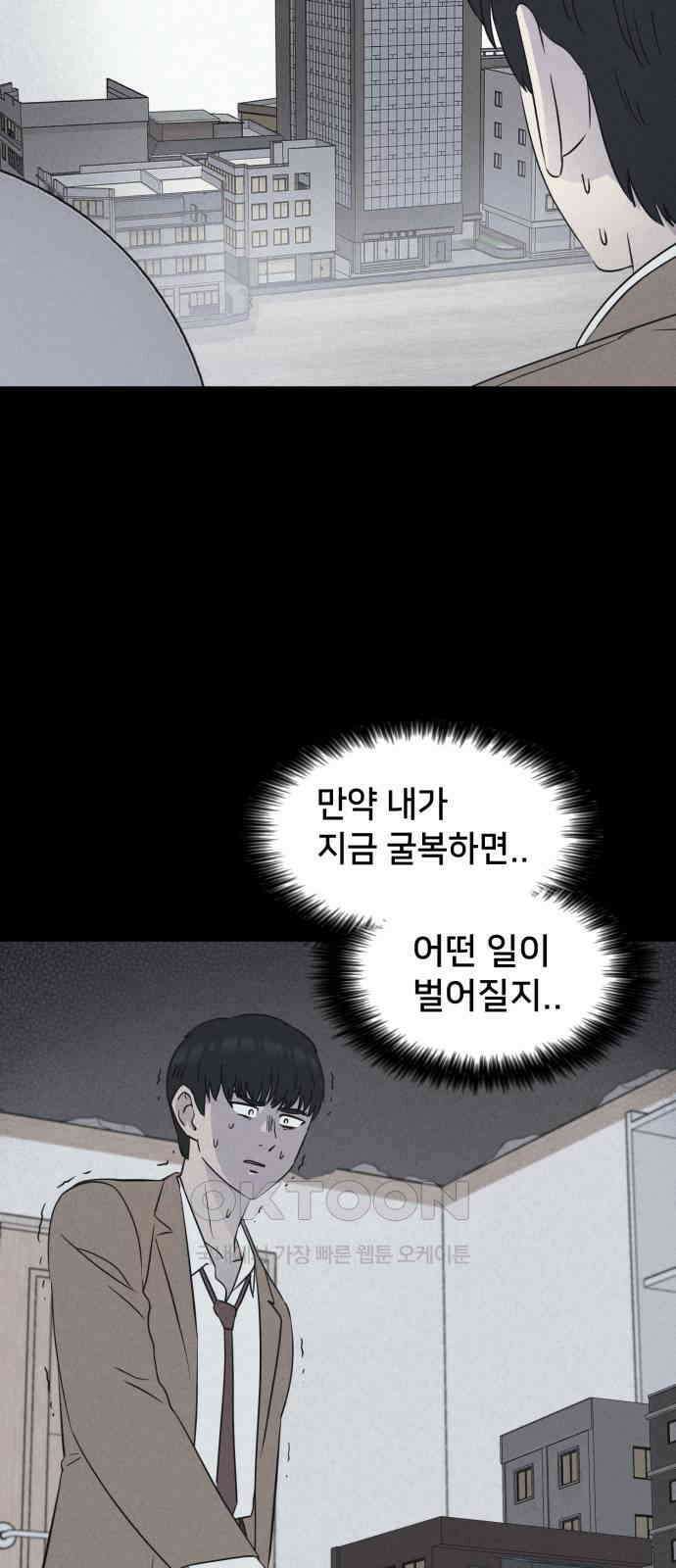 기기괴괴2 마성의 조형사 ＃8 (완) 46