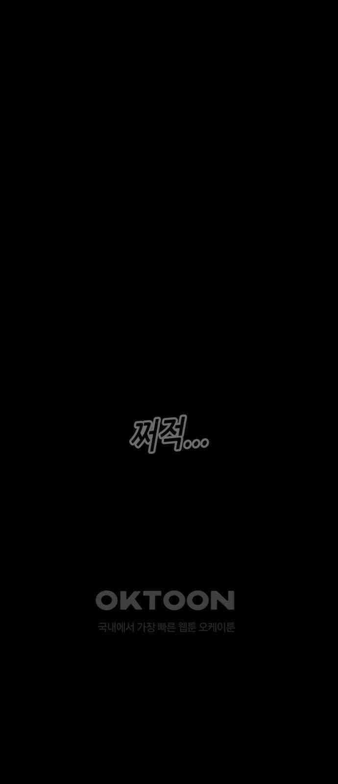 기기괴괴2 마성의 조형사 ＃8 (완) 53