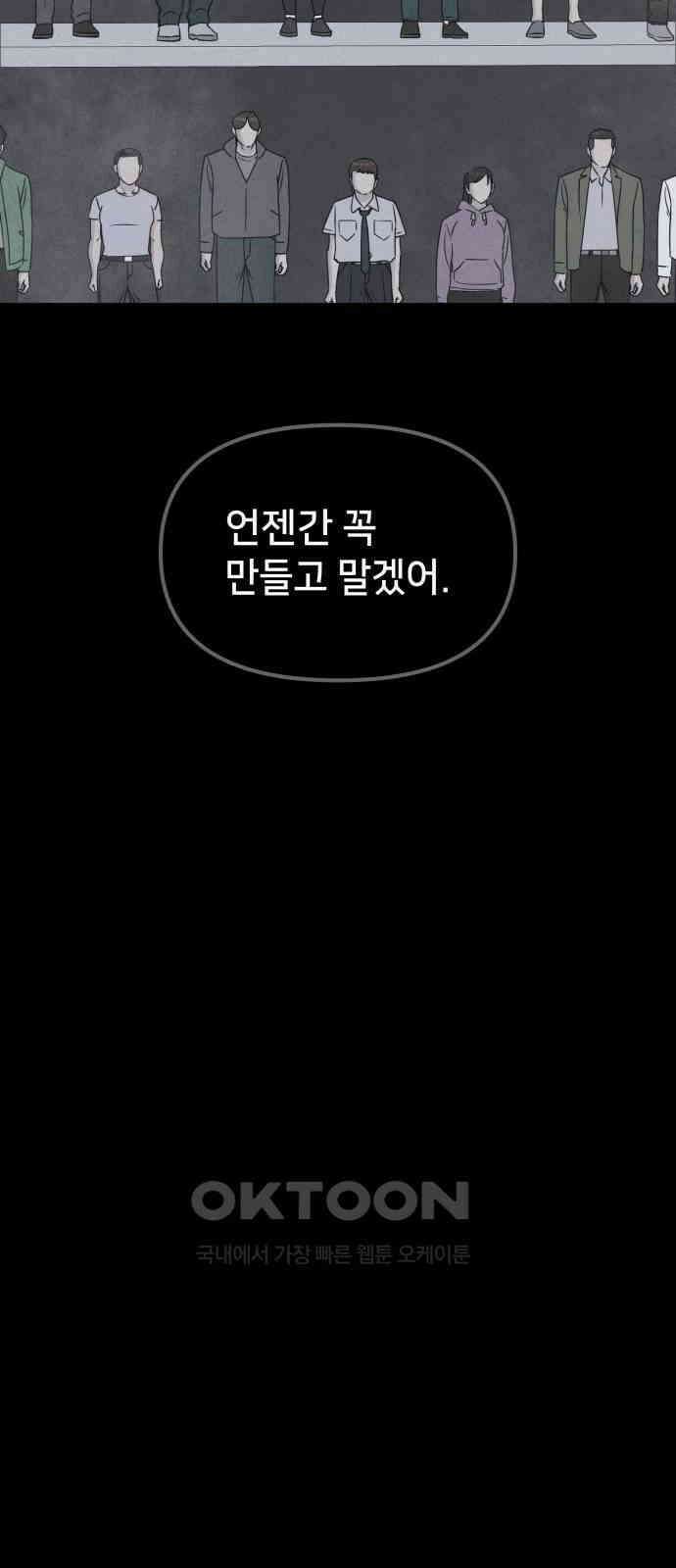 기기괴괴2 마성의 조형사 ＃8 (완) 60