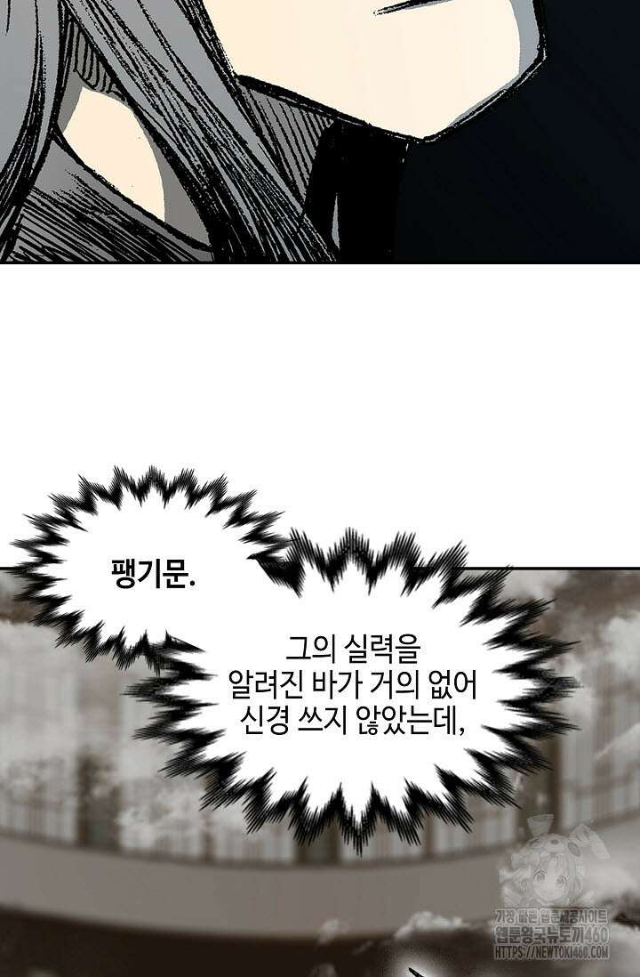 전왕전기 185화 7