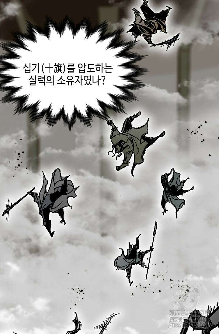 전왕전기 185화 8