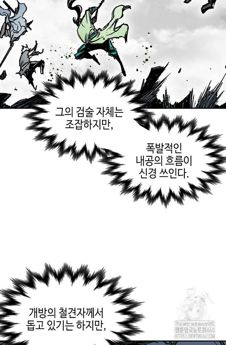 전왕전기 185화 9
