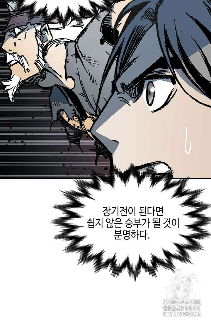 전왕전기 185화 10