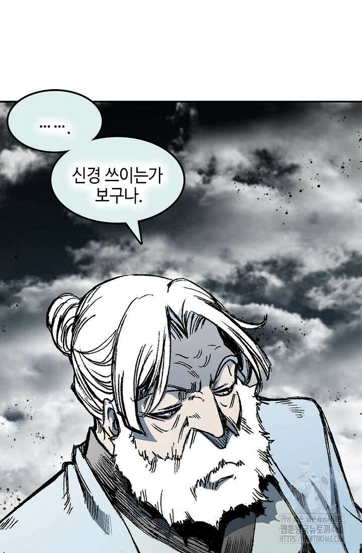 전왕전기 185화 11