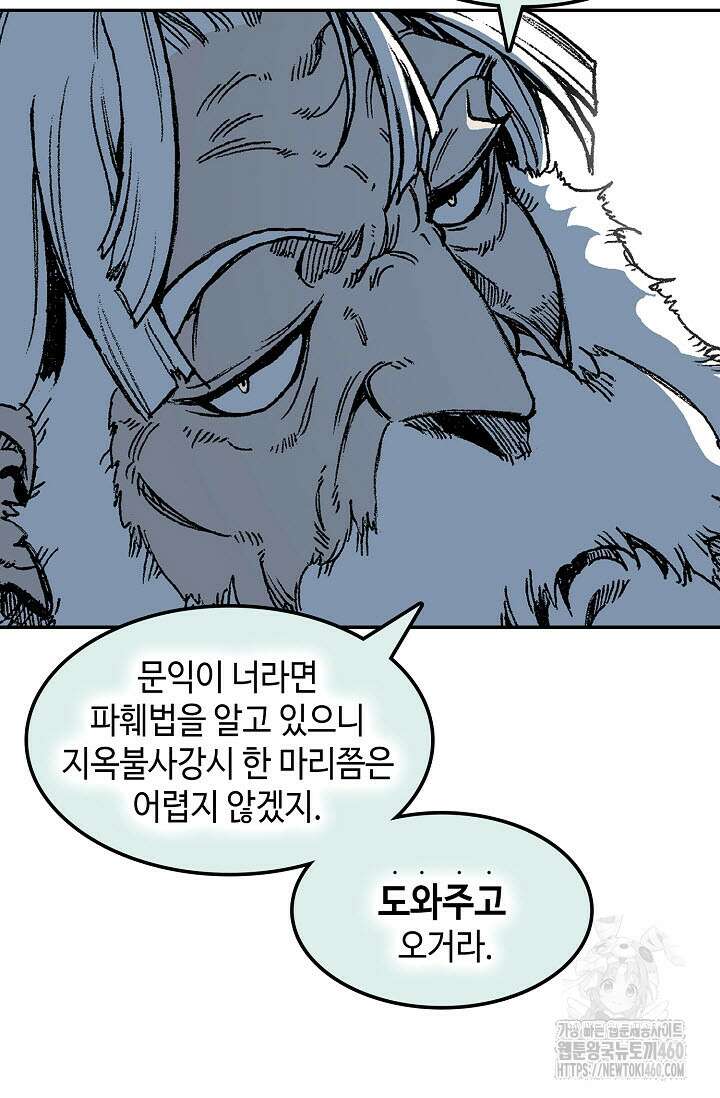 전왕전기 185화 15