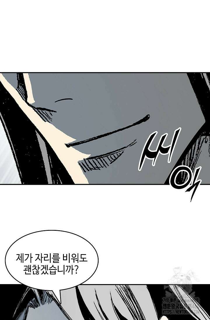 전왕전기 185화 16