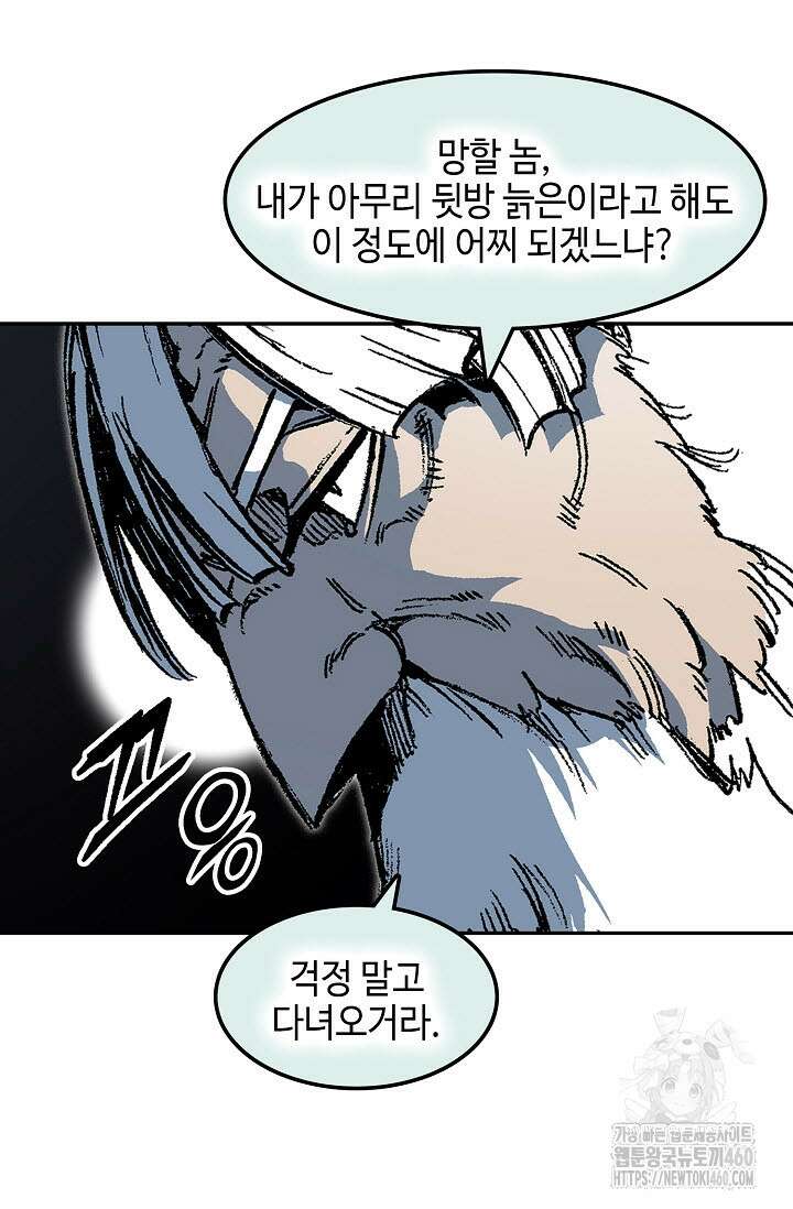 전왕전기 185화 18