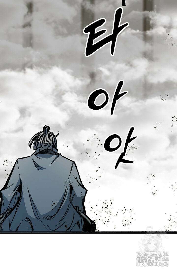 전왕전기 185화 20