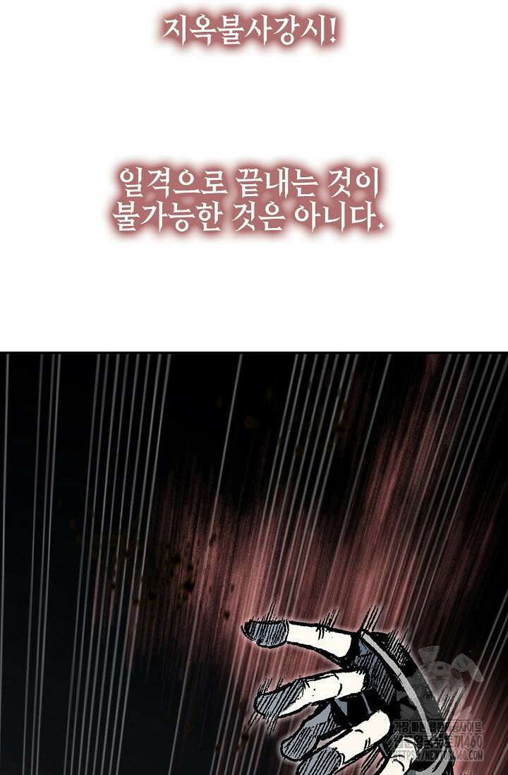 전왕전기 185화 21