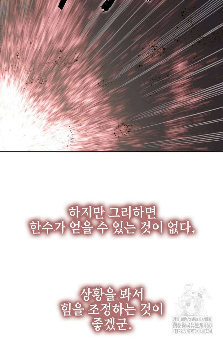 전왕전기 185화 23