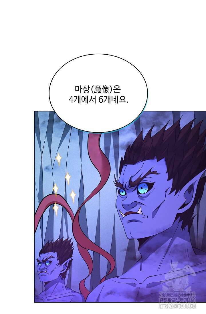 절세무신 468화 3