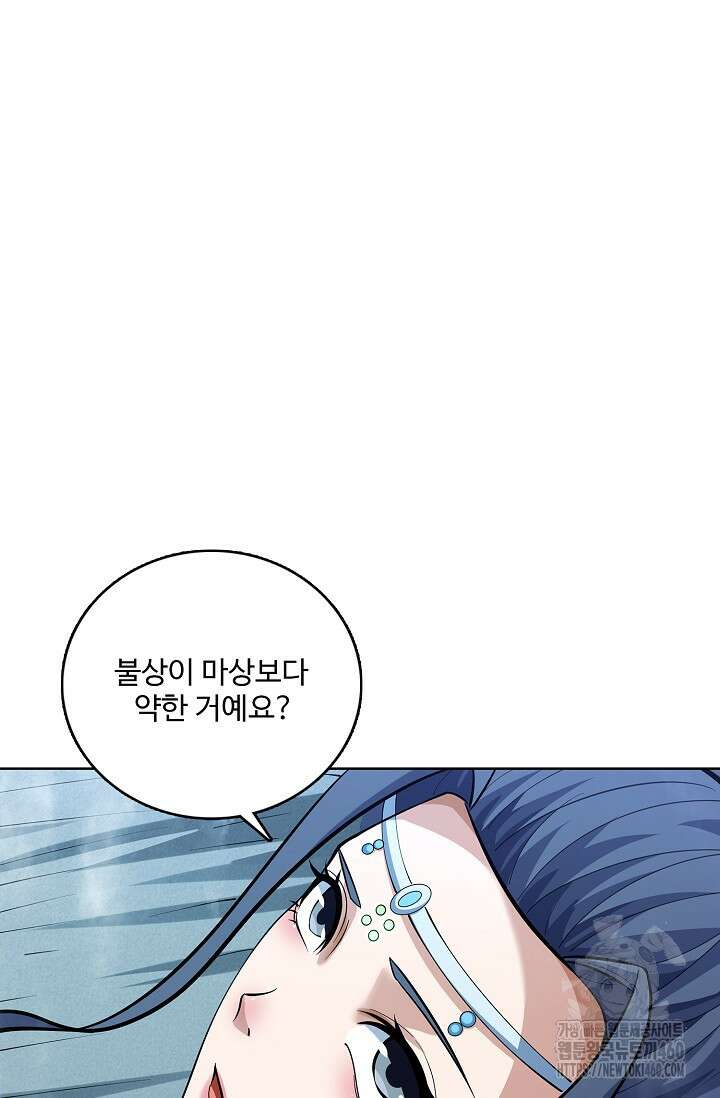 절세무신 468화 4