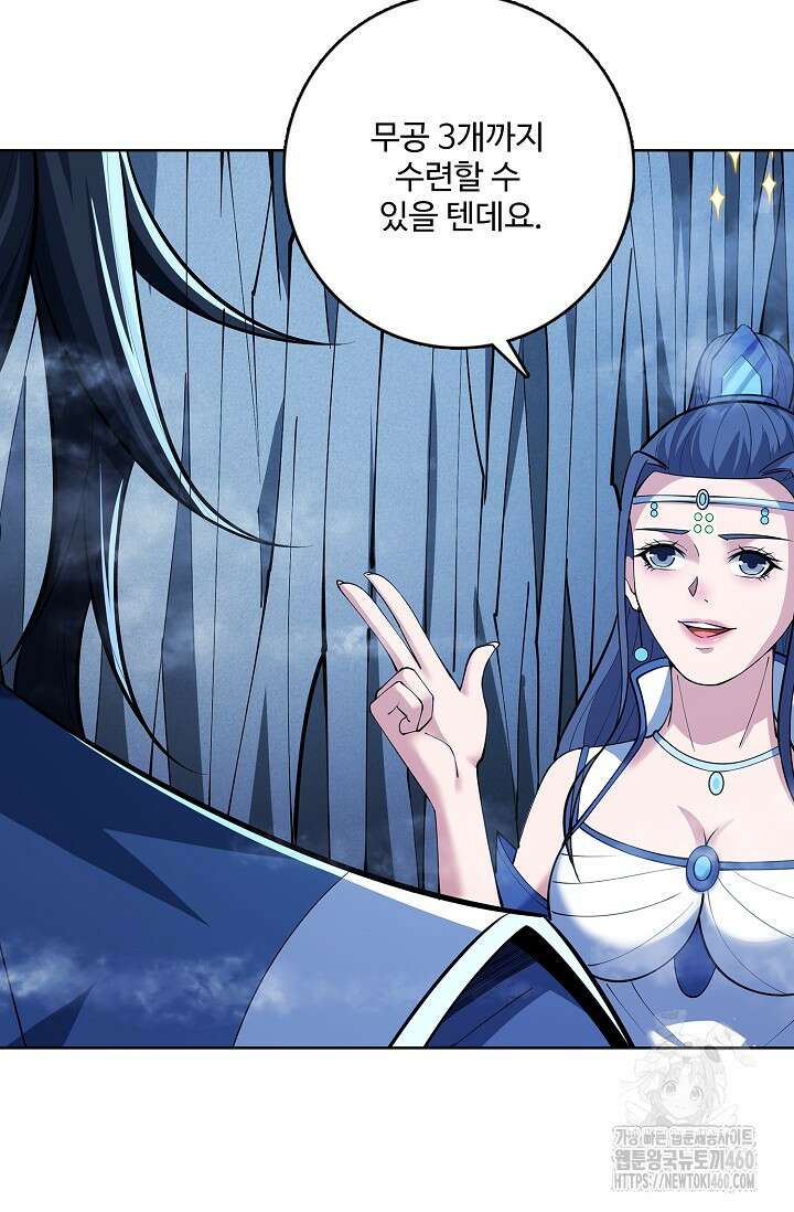 절세무신 468화 9