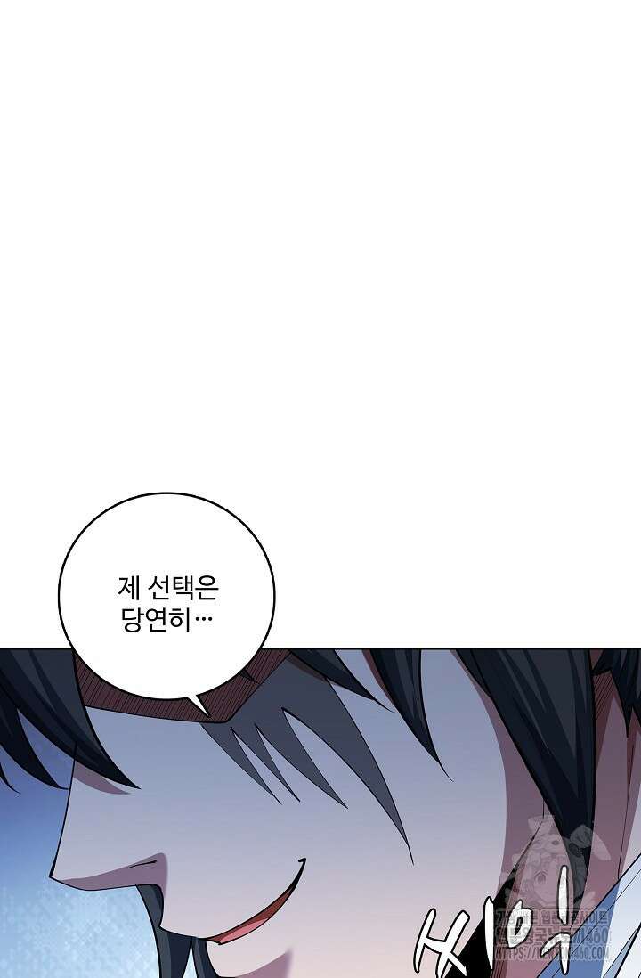 절세무신 468화 10