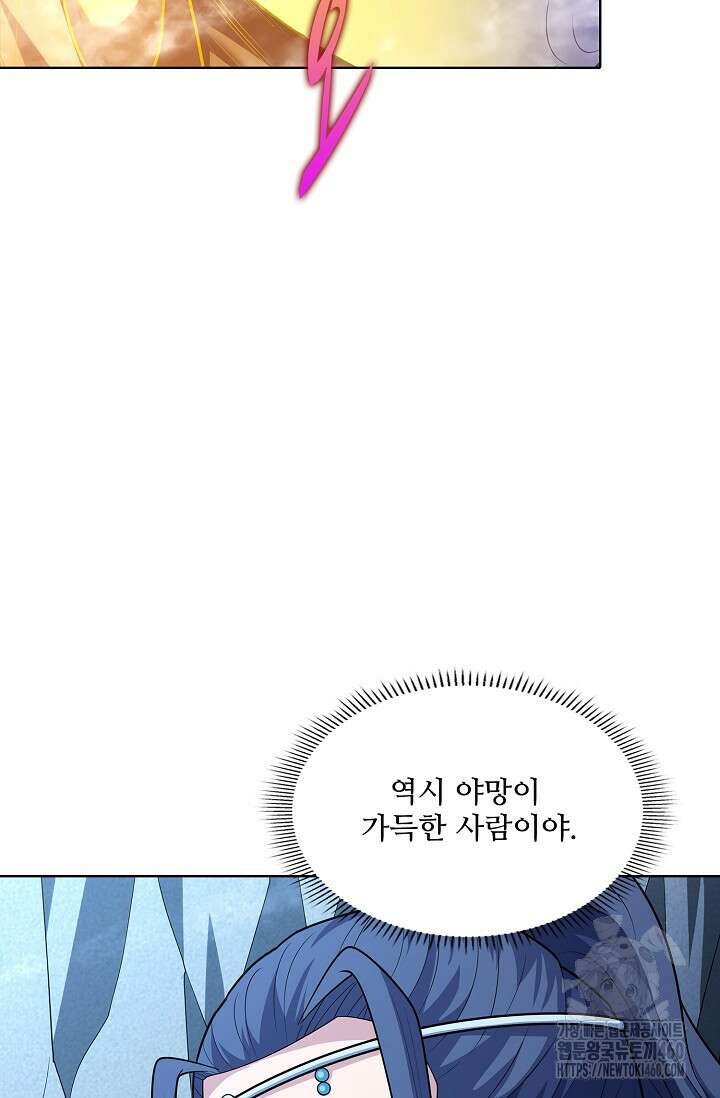 절세무신 468화 14