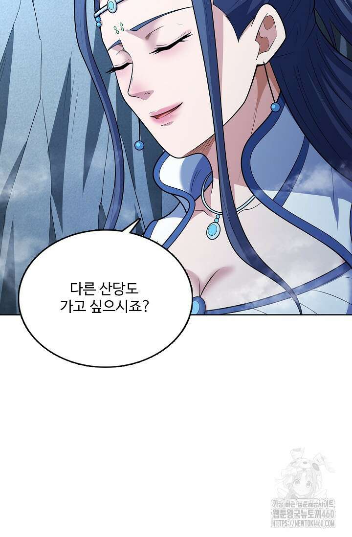 절세무신 468화 15