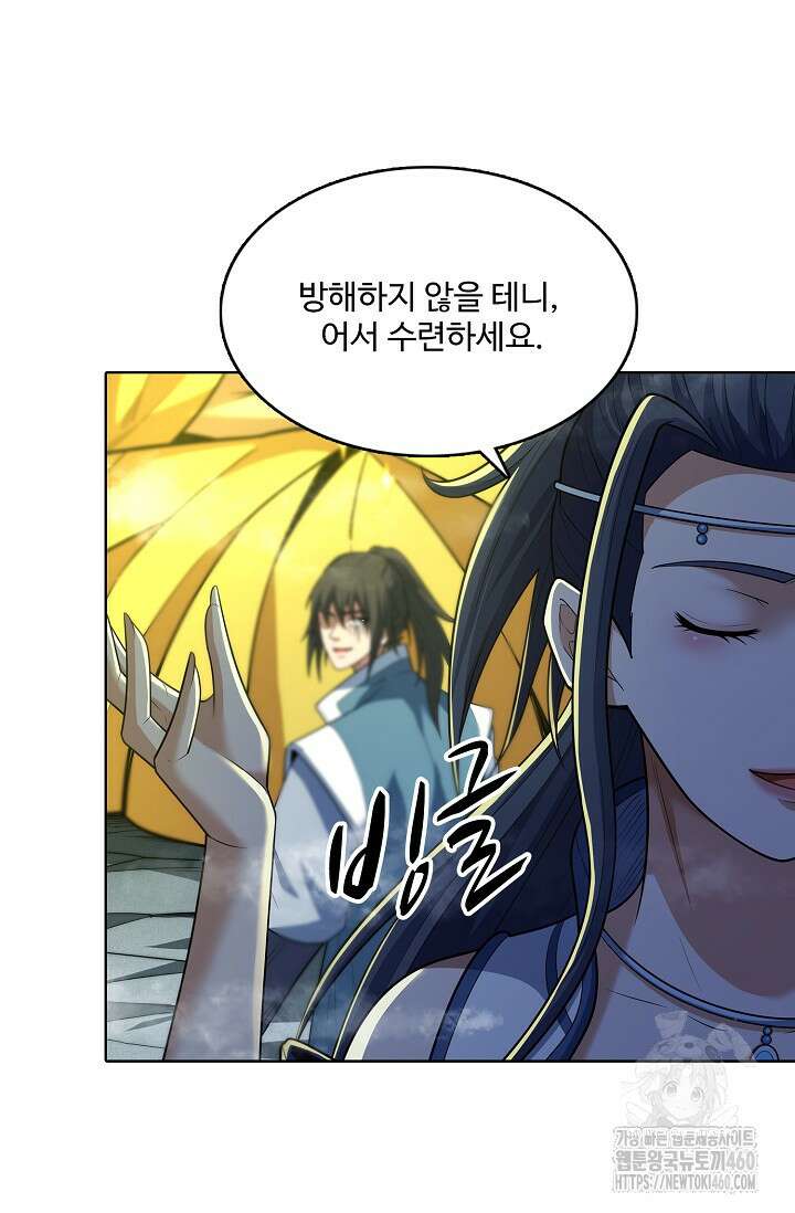 절세무신 468화 16