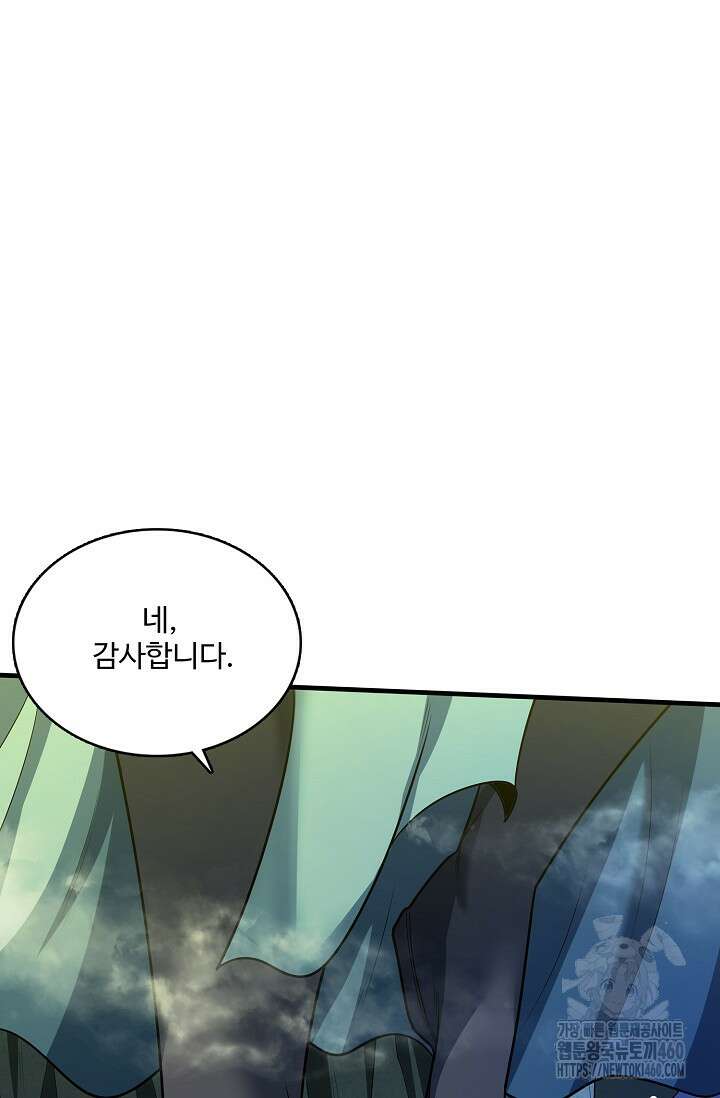 절세무신 468화 17