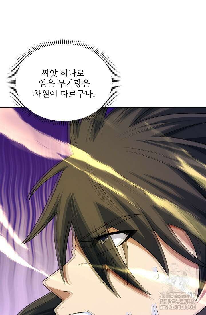절세무신 468화 30