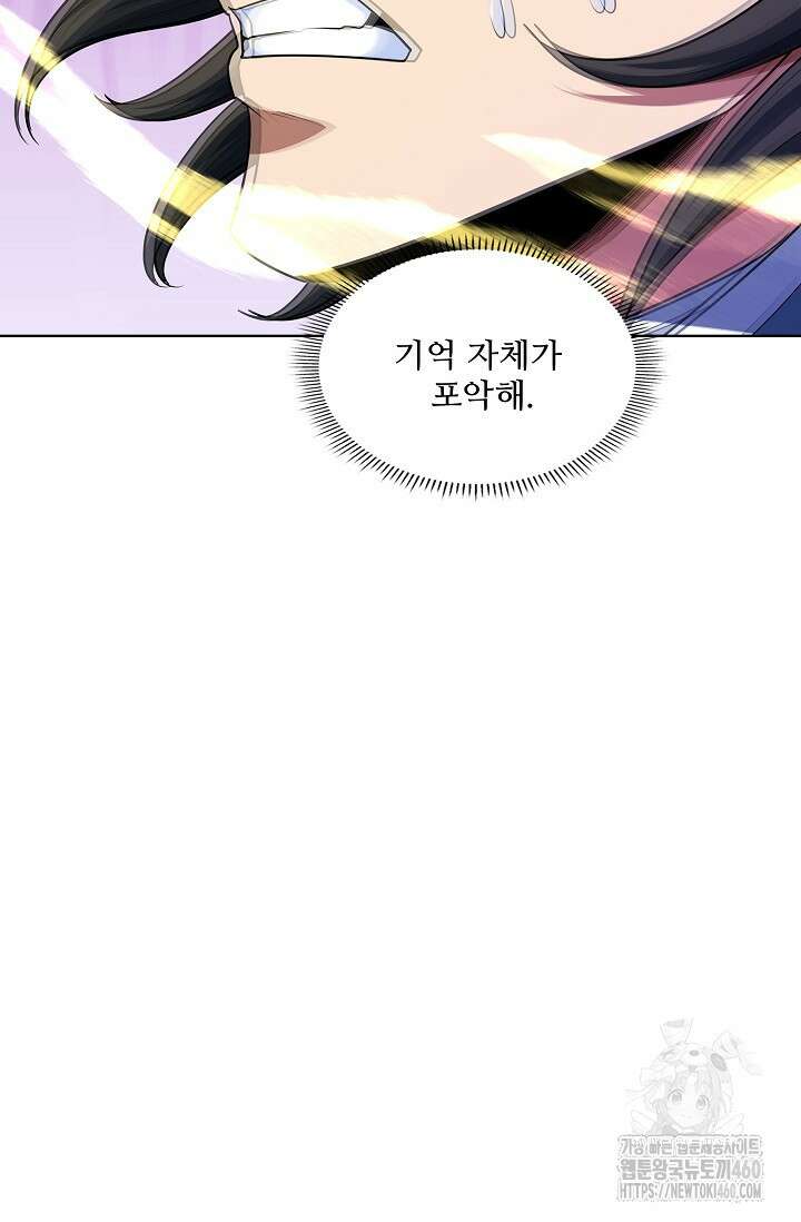 절세무신 468화 31