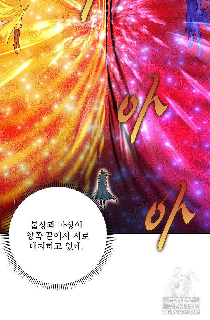 절세무신 468화 39
