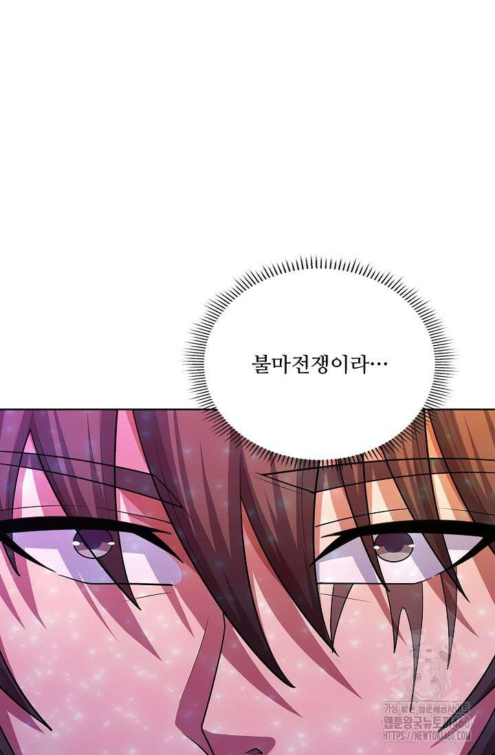 절세무신 468화 40