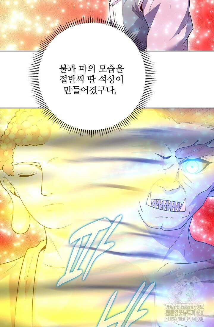 절세무신 468화 44