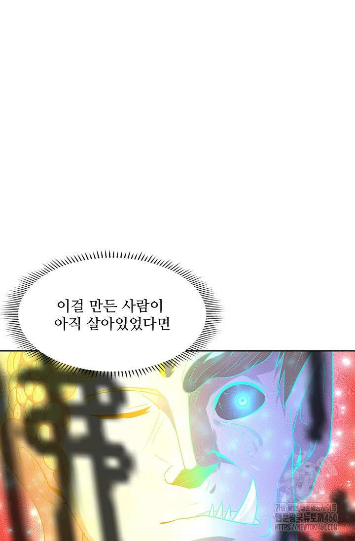 절세무신 468화 51