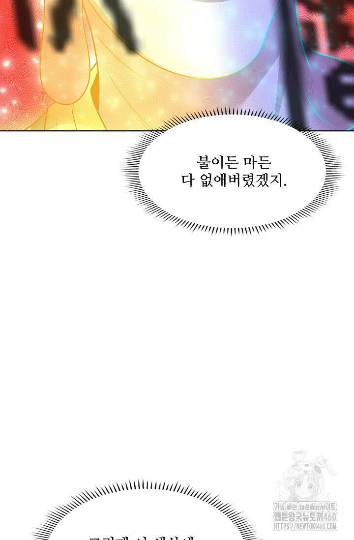 절세무신 468화 52