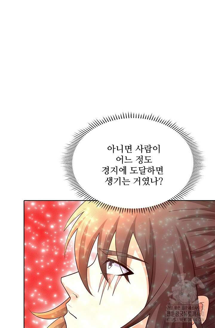 절세무신 468화 54