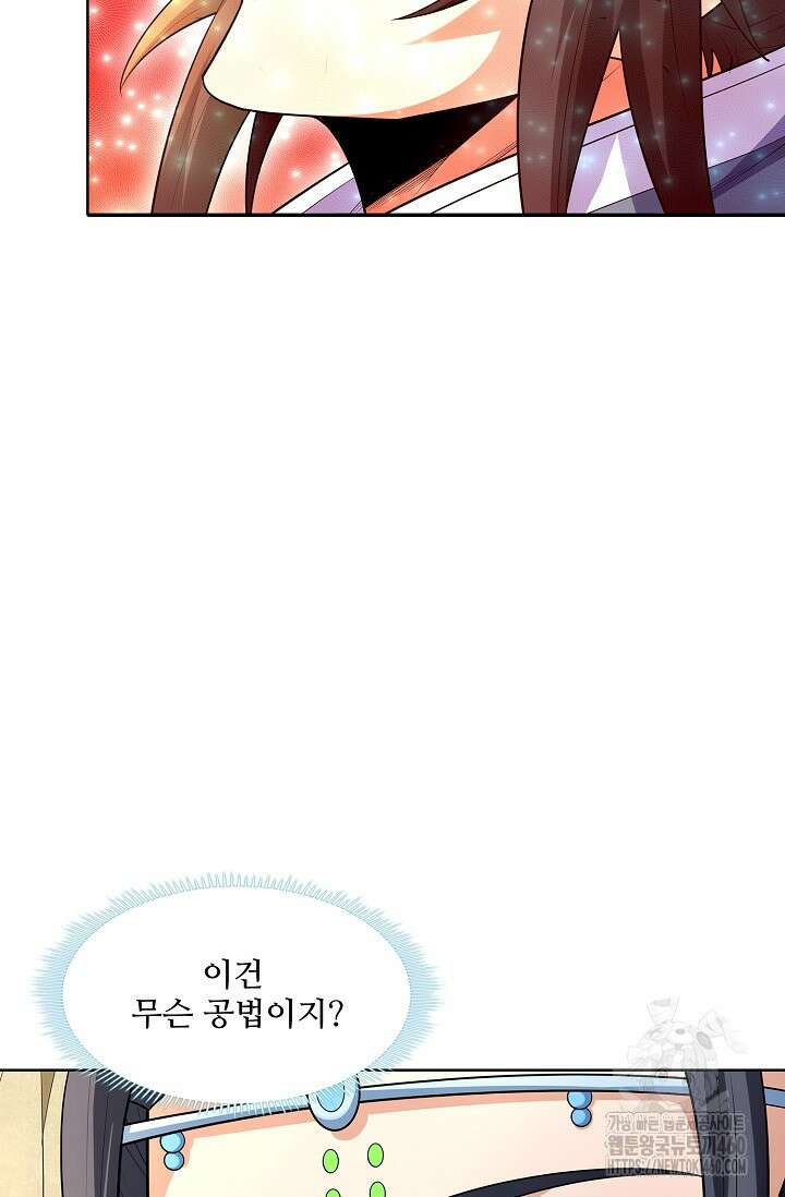 절세무신 468화 55